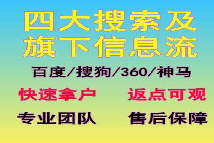 360信息流广告与内容营销的完美结合
